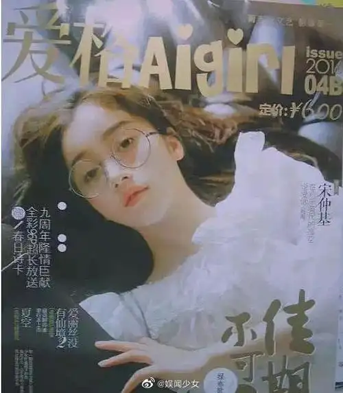 组图:创造营姜贞羽16岁杂志写真曝光 戴圆框眼镜清纯又文艺