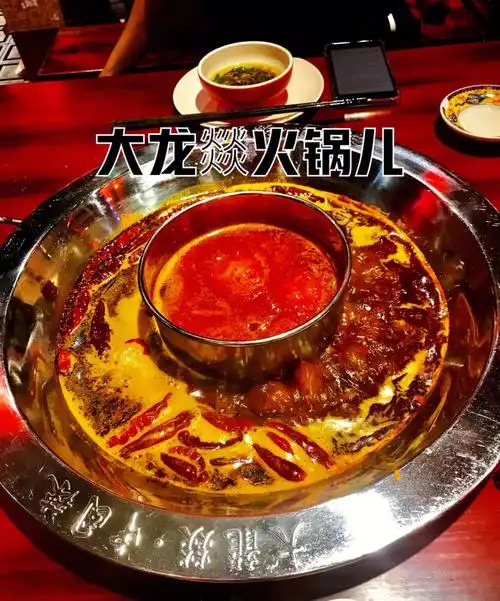 94吃香喝辣又一餐大龙燚火锅两人食