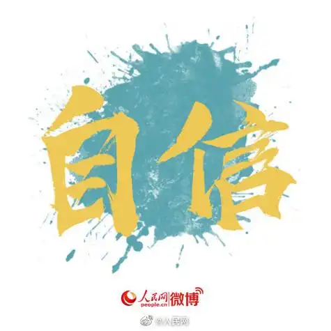 2021年开始倒数这9个词与你共勉