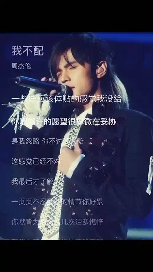 周杰伦音乐 #我们的歌也是我们的青春 #无与伦比 #经典老歌 #周杰鬃