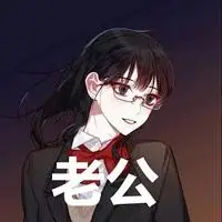 含有老公和老婆两个字的情侣头像图片_微信头像图片大全