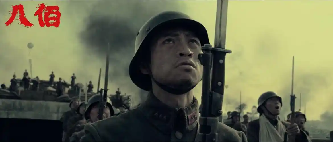 电影《八佰》定档8月21日 魏晨饰演硬核班长铁血坚韧