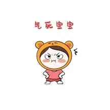 生气的表情