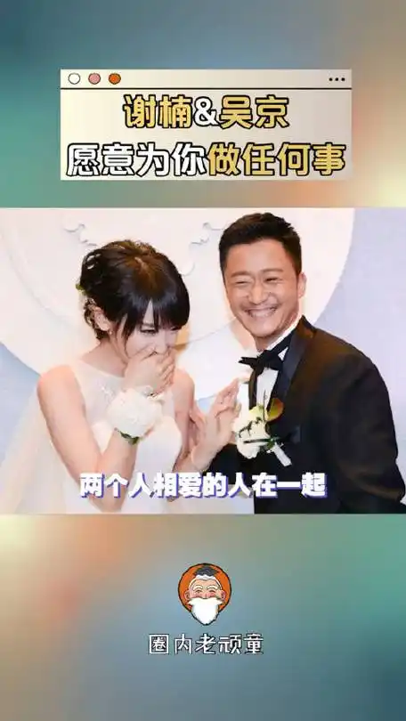 表情骗不了人,看得出来谢楠和吴京是真的很幸福!