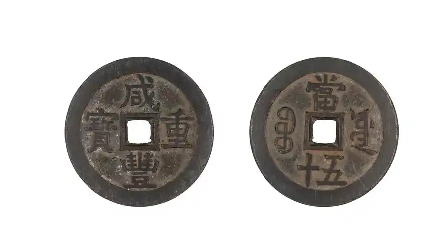 南京三省2021年秋拍-钱币专场