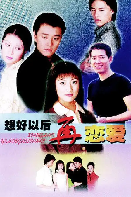 蒋梦婕  吕佳容  张粟  是安  白一弘  卢勇  杨雪儿  李颖风光大嫁