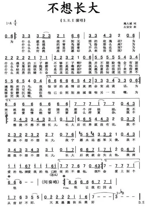 不想长大简谱(图1)