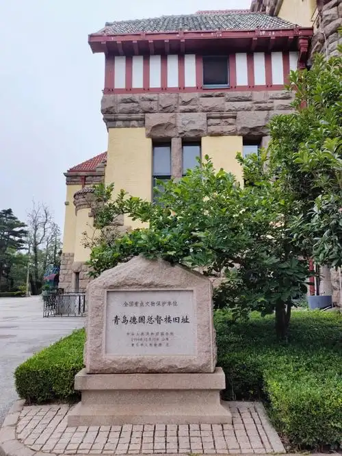 青岛德国总督楼旧址博物馆