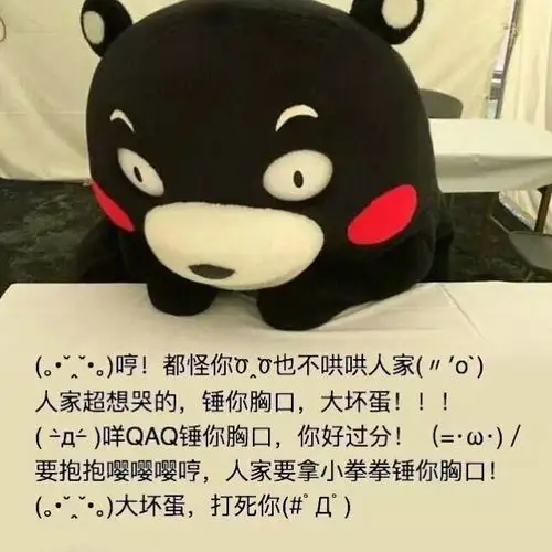 最近有一段文字在网络上火了起来 本是某萌妹子撒娇的一段话 在广大