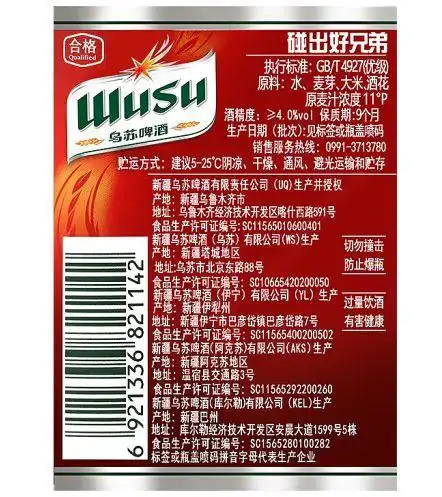 爆款推荐 | 网红爆款怎么选择,乌苏啤酒值得推荐!