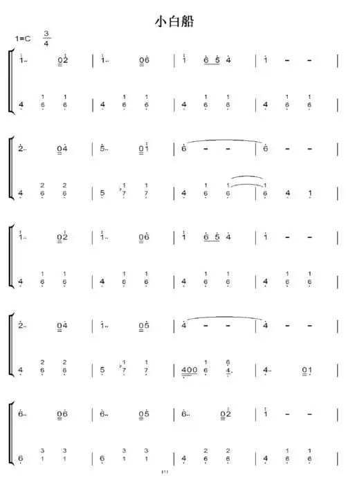小白船 c大调 初学简易版 钢琴双手简谱 钢琴谱