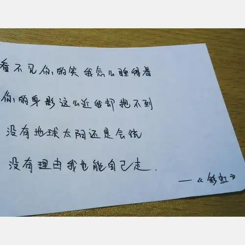 [手写][歌词]彩虹.周杰伦.