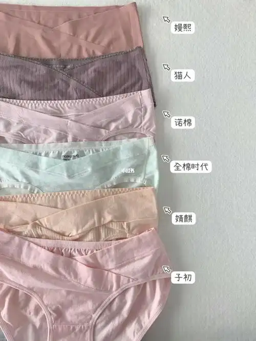 回购率高的孕妇低腰内裤合集60