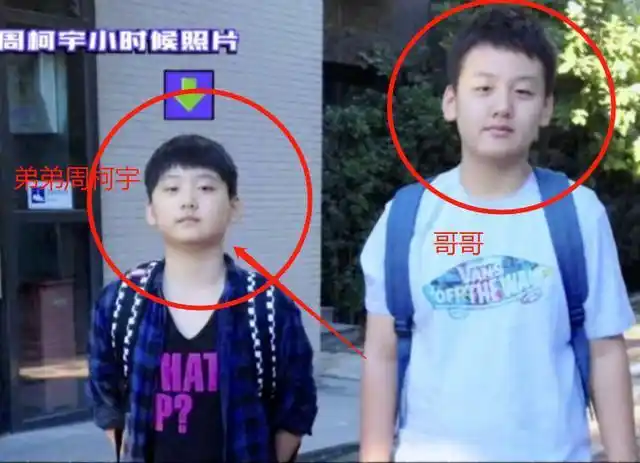 可能是因为弟弟,周柯宇小时候给人的感觉就是特别的调皮的弟弟形象