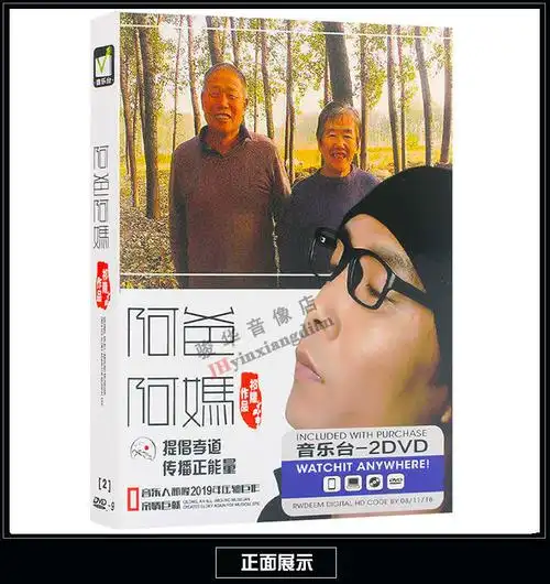 祁隆dvd专辑阿爸阿妈流行歌曲碟片 高清视频mv 正版车载dvd光盘jh