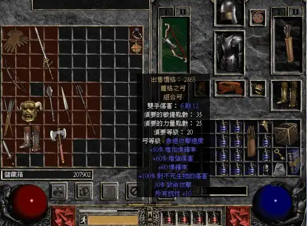 暗黑破坏神2暗金装备就一定是好装备吗鉴定后或许空欢喜一场