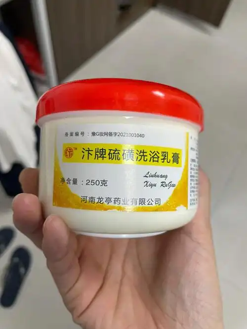 硫磺洗浴乳膏一周使用反馈