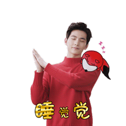 帅哥晚安甜美做梦早睡gif动图_动态图_表情包下载_soogif