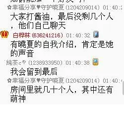 yy美女主播晓夏恋爱事件直播答游客问答