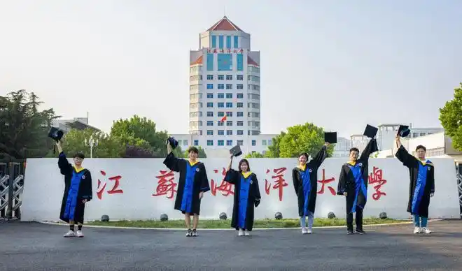 江苏海洋大学主大门落成典礼隆重举行