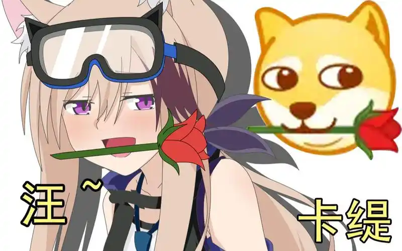 b站首个脱单狗头表情拟人了【明日方舟/手书动画】_哔哩哔哩_bilibili