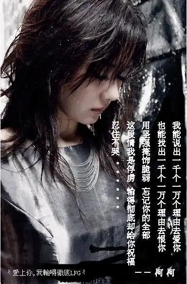 是在分手的时候为他哭