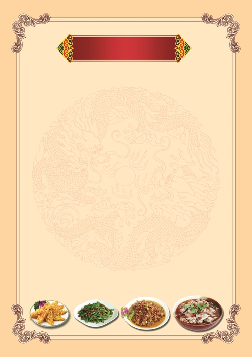 简约菜谱餐单设计psd背景图