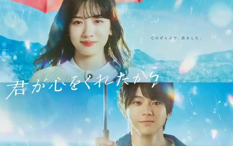 日剧《因为你把心给了我》第11集 11-1 中字(完结)