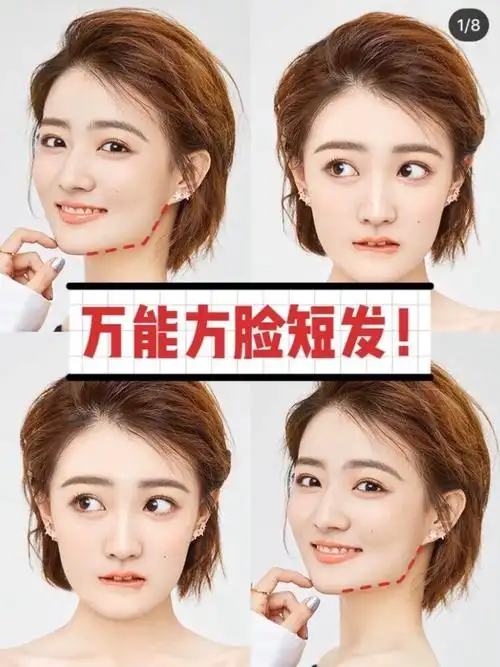 脸方下颌骨明显下巴短试试这款短发