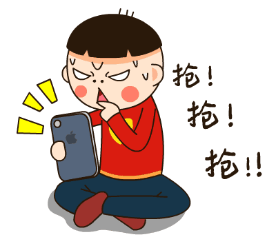 速度来抢 | 动动手指,800元大奖等你拿!