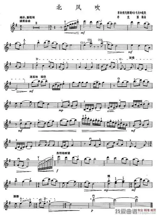 北风吹小提琴简谱_简谱_歌词曲谱