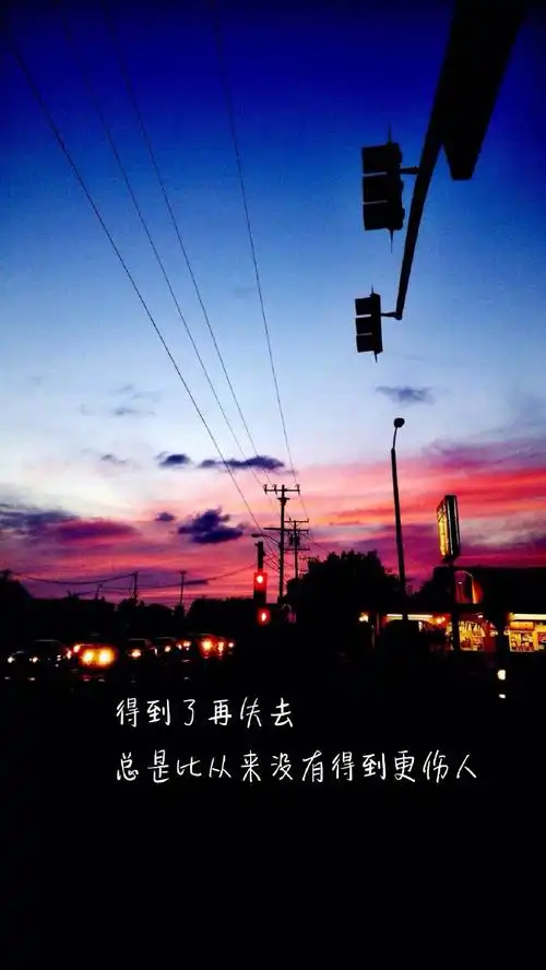 伤感文字语录图片 唯美爱情高清心情文字图片精选