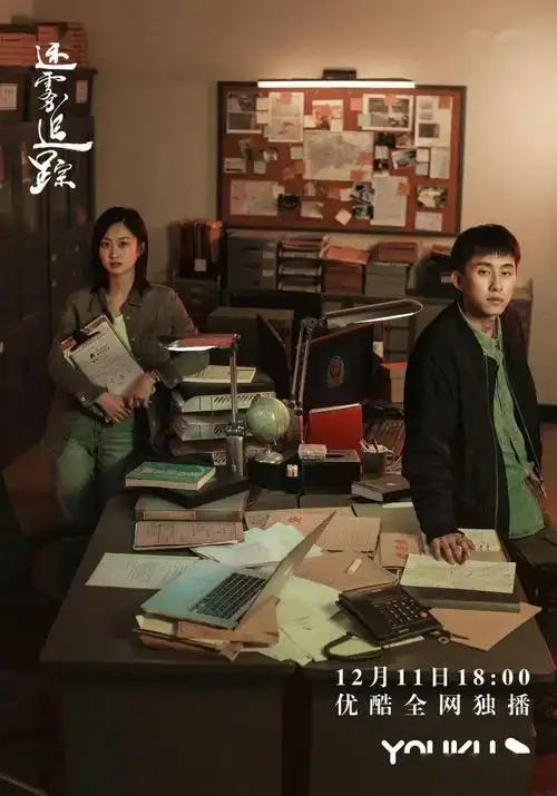 悬疑力作迷雾追踪开播谢宏涛挑战重案迷局