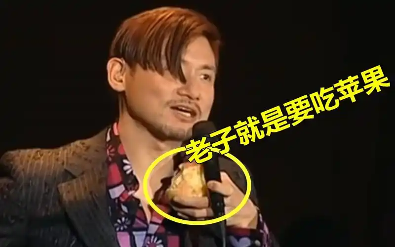 歌神张学友边唱边啃苹果,网友:膝盖给你!
