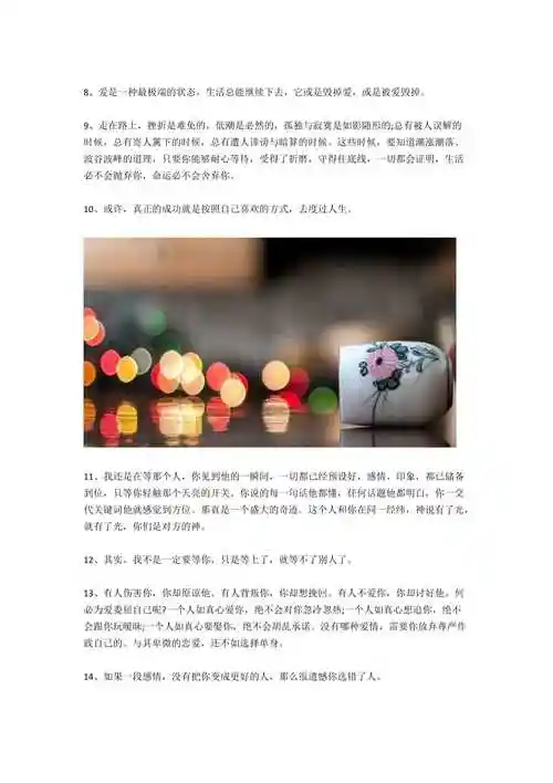 一句话精辟的人生感悟说说很现实的人生感悟日记