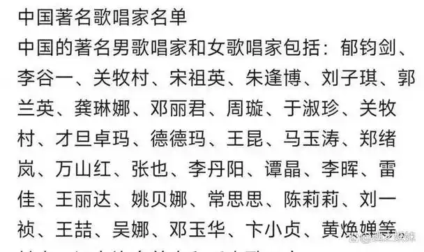 终于有人把中国著名歌唱家名单整理好了,对照一下,你喜欢谁?