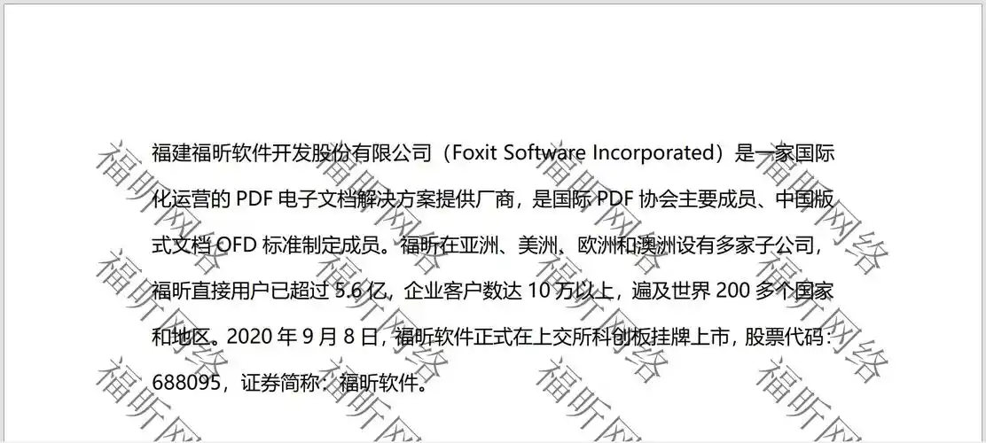 如何给pdf添加水印这个方法很多人用
