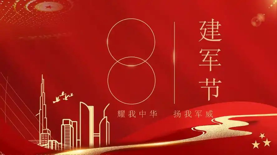 八一建军节宣传ppt模板.pptx 50页