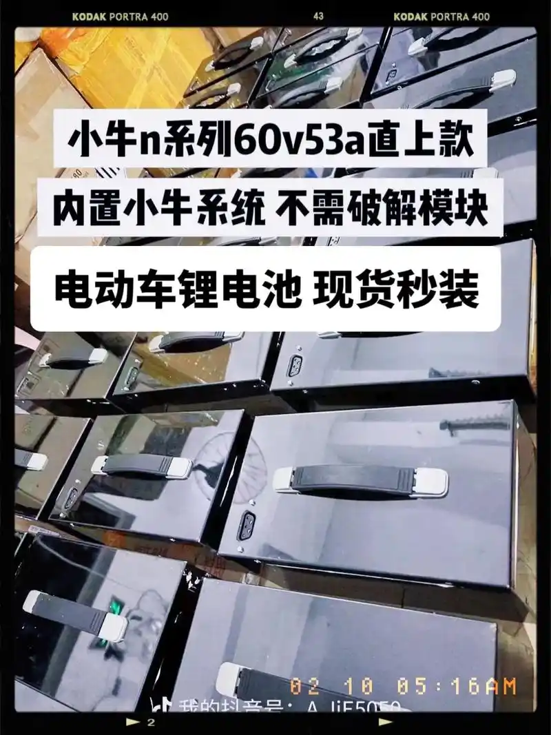 锂电池现货秒装 百公里起步.锂电池现货秒装 续航百公里起步# - 抖音