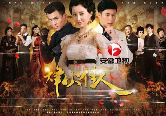 娱乐12月9日报道继2012年12月电视剧《乱世佳人》在安徽卫视热播后