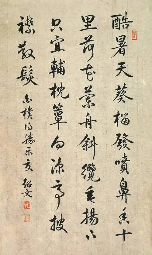 每日一诗076元·白朴《【双调】得胜乐【夏】》