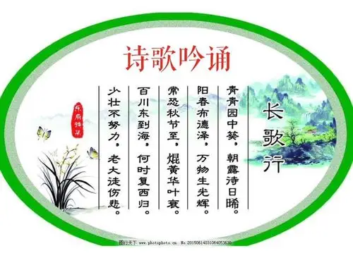 与经典诗词为伴 与传统文化同行