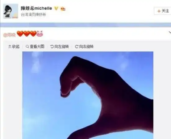 你会跟我姓",配图中陈晓比出半颗爱心手势