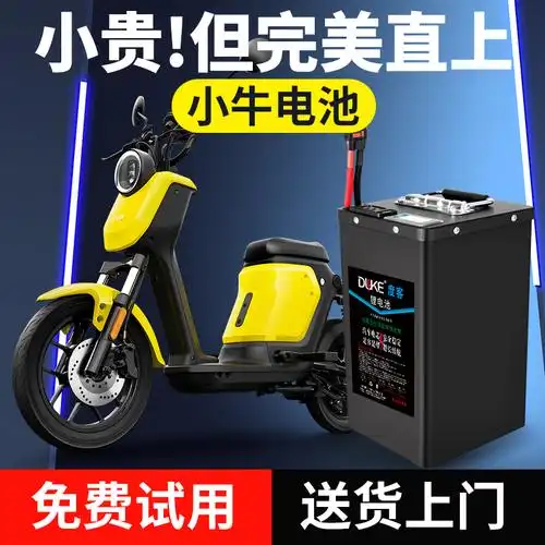 度客小牛u2电池m u b电动车锂电池uqi 电瓶改装电动车电池