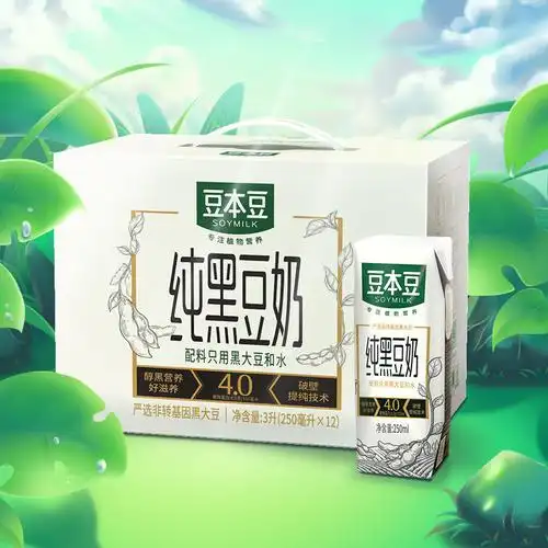 购豆本豆纯黑豆奶250ml12盒装植物蛋白奶无添加早餐奶礼盒装