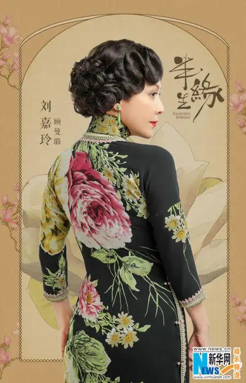 电视剧《半生缘》顾曼璐定妆照 刘嘉玲旗袍造型展东方风情