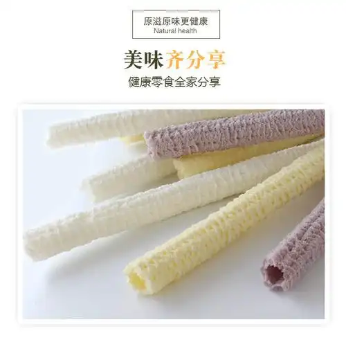 传统老式玉米棒大米棍空心米筒焦米棍手摇爆米花大米花空心米棍 微量