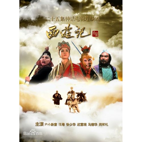 hknl四大名著电视剧86版西游记原版 续集41集2dvd高清碟片 六小龄童