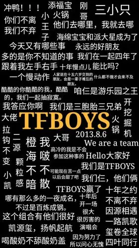 tfboys 文字句子