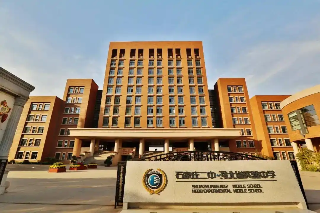 今天石家庄二中又在全国出名了